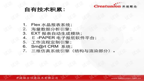 軟件外包公司章程